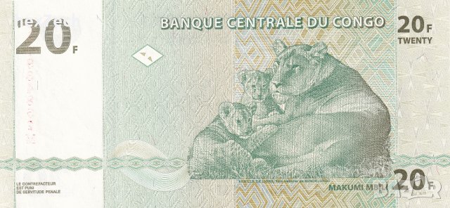 ❤️ ⭐ Конго ДР 2003 20 франка UNC нова ⭐ ❤️, снимка 3 - Нумизматика и бонистика - 44200503
