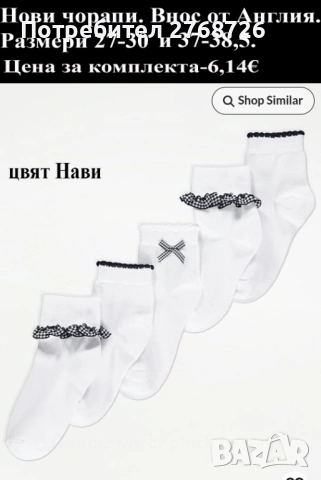 Нови дрехи, повечето внос от Англия, САМО Размер 10-11г., снимка 17 - Други - 45233894