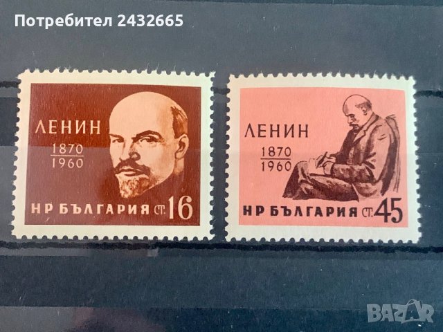1703. България 1960 = БК1219/20:  ” История. 90 год. от рождението на Ленин. “ , **, MNH 