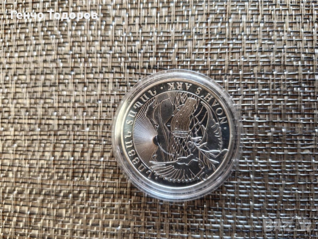 Сребърна монета 1 OZ Ноев ковчег 2019г., снимка 2 - Нумизматика и бонистика - 53858110