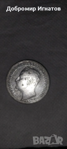 стари монети, снимка 4 - Нумизматика и бонистика - 53243636