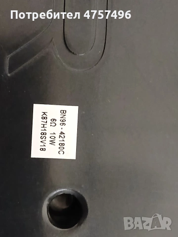 Телевизор Samsung qe55q7camt на части, снимка 12 - Части и Платки - 53743616