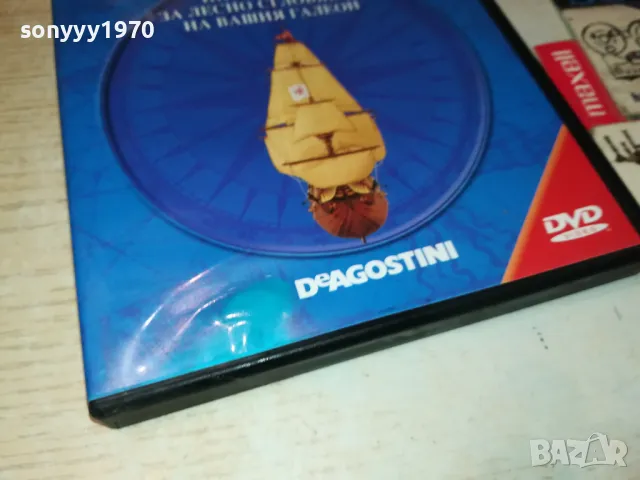 ВЕЛИКИТЕ КОРАБИ ДВД 0803251918, снимка 9 - DVD филми - 49415317