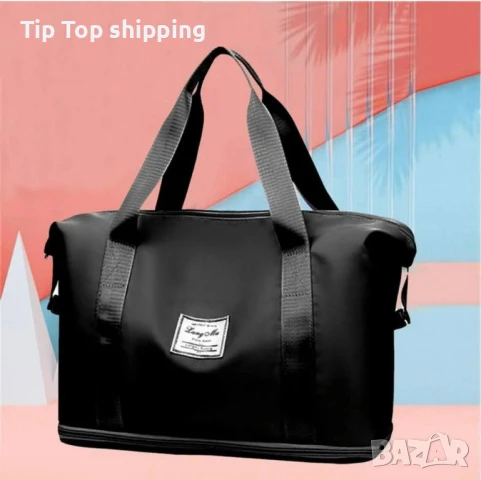 Чанта с уголемяващо се дъно 