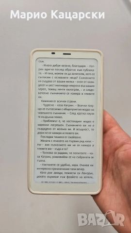 Onyx boox Palma перфектен , снимка 6 - Електронни четци - 53375760