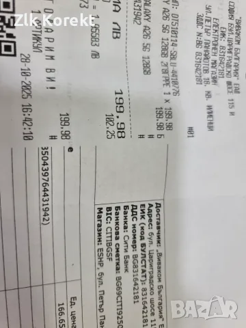 Samsung Galaxy A26 5G - 6GB RAM / 128GB , снимка 11 - Samsung - 56166461
