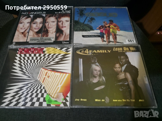 Макси сингли, снимка 2 - CD дискове - 52776122