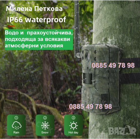 Ново поколение 4G LTE камера за Лов. LIVE Видео и APP приложение Ловна, снимка 4 - IP камери - 42501435