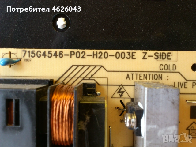 PHILIPS 42PFL4606N-715G4481-M02-000-005X , снимка 5 - Части и Платки - 53058328