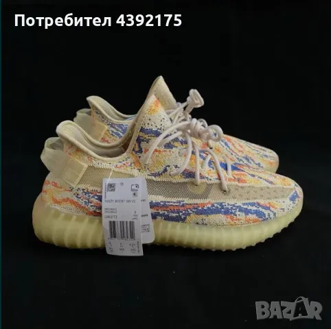 Adidas Yeezy Boost 350 V2 MX Oat - 43 1/3, снимка 6 - Маратонки - 49167428