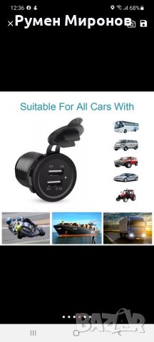 USB  зарядно за вграждане два модела , снимка 6 - Аксесоари и консумативи - 35864246