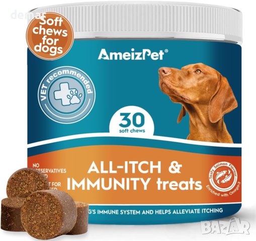 AmeizPet Лакомства за кучета за сърбяща кожа и подкрепа на имунитета, 30 меки лакомства, 67,5 g, снимка 1