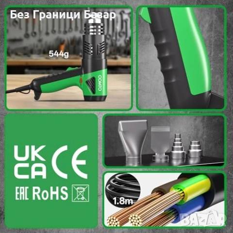 Нов Термопистолет 1800W 1.5s нагряване 50-650°C защита 4 накрайника, снимка 5 - Друга електроника - 53744503