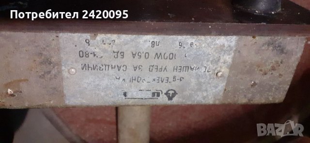  стар уред за хот док-15лв, снимка 3 - Други - 40696089