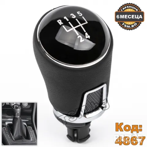 КОЖЕНА ТОПКА за СКОРОСТЕН ЛОСТ за VW GOLF 7 PASSAT JETTA POLO SHARAN TIGUAN TOURAN CADDY AMAROK ГОЛФ, снимка 4 - Аксесоари и консумативи - 49075341