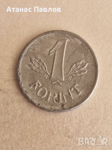 1 Форинт 1980 г. Унгария, снимка 1