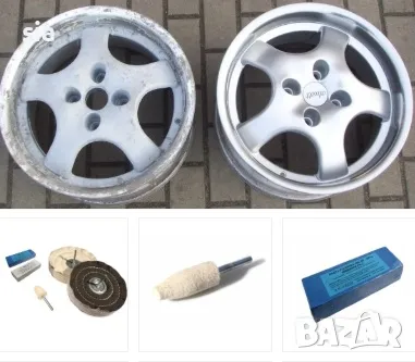 Паста за полиране на джанти+ аксесоари, комплект , снимка 2 - Аксесоари и консумативи - 49428941