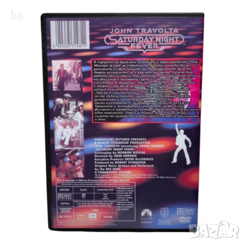 Треска в събота вечер DVD -R с Джон Траволта , снимка 2 - DVD филми - 51379873