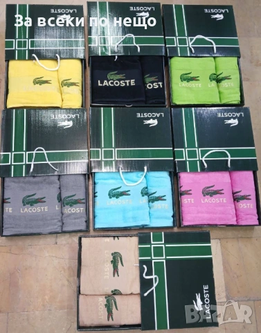 Lacoste Луксозни Хавлии - 2бр. в кутия Лакост - Налични Различни Цветове Код SK878