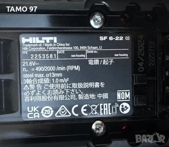 Hilti SF 6-22 ATC Nuron - Безчетков акумулаторен винтоверт 2024г., снимка 6 - Винтоверти - 47896964