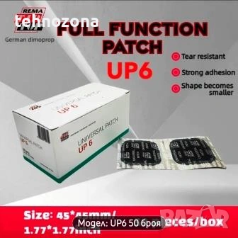 Лепенки-пластири за ремонт на външни и вътрешни гуми, UP 6 Tip Top Universal, снимка 2 - Аксесоари и консумативи - 53734303