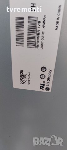LED подсветка за дисплей LC650EGE-FJM3 за телевизор LG МОДЕЛ 65UH615V