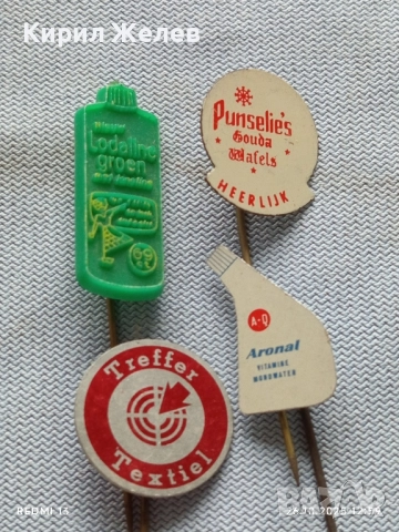 Лот рекламни значки 20 броя стари редки за КОЛЕКЦИЯ ДЕКОРАЦИЯ 50350, снимка 7 - Колекции - 52184818