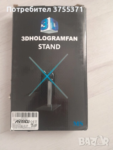 Холограмна стойка, снимка 2 - Стойки, 3D очила, аксесоари - 53065225