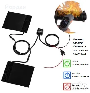 Ел. подгряващи водоустойчеви подложки за ръкохватките на мотоциклет, снимка 2 - Аксесоари и консумативи - 49706480