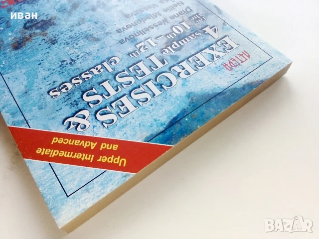 Exercises 4 sample tests for the 10th-12th classes - D.Vesselinova,N.Mladenova,I.Vasseva - 2003г., снимка 12 - Чуждоезиково обучение, речници - 51391903