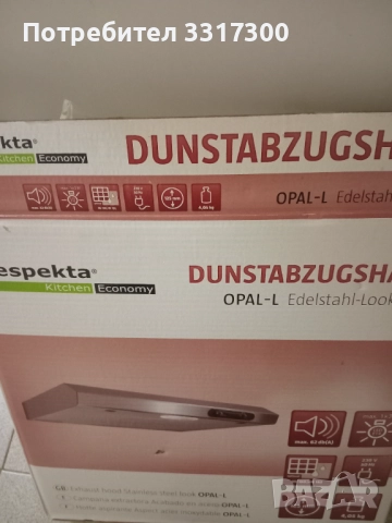 Продавам абсорбатор, снимка 2 - Абсорбатори - 52952026