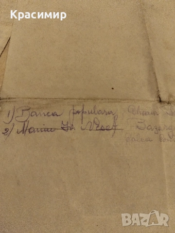 Ретро Документ .Калиакра , снимка 3 - Колекции - 52448582