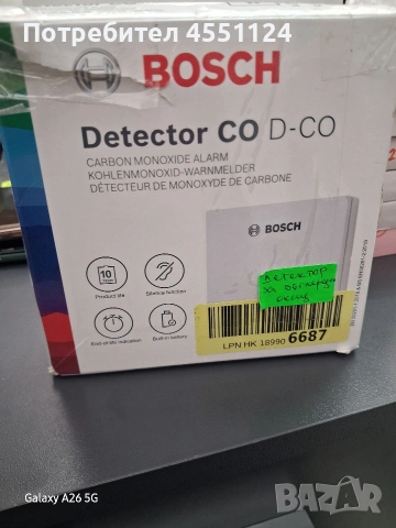 детектор за въглероден окис (CO) Bosch D-CO