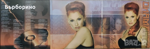 Нели Рангелова-Диаманти, снимка 2 - CD дискове - 52391922