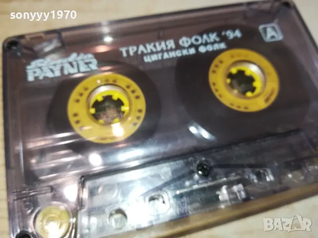 ТРАКИЯ ФОЛК 94 ЦИГАНСКИ ФОЛК 2801251415, снимка 5 - Аудио касети - 48864208