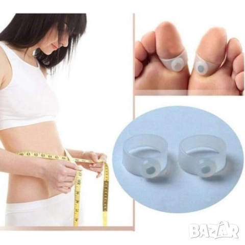 Магнитни пръстени за отслабване