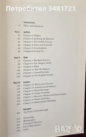 Гейнзбъро - живот и изкуство / Gainsborough, снимка 3 - Енциклопедии, справочници - 53748688