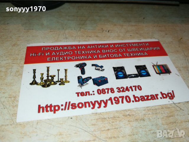 UNIVERSUM STEREO AMPLI 1101211925, снимка 4 - Ресийвъри, усилватели, смесителни пултове - 34429746