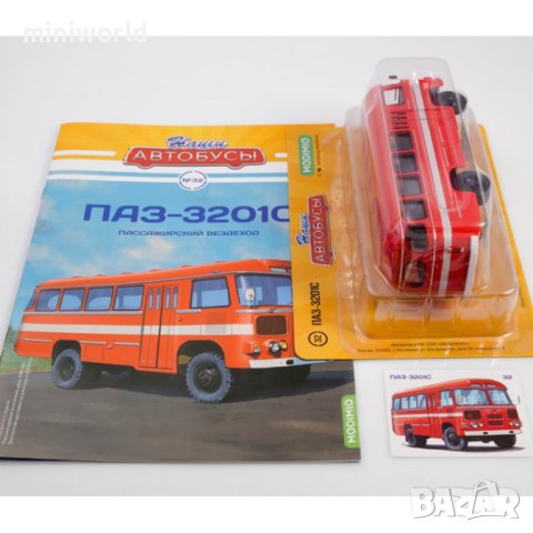 ПАЗ 3201С градски автобус 1975 - мащаб 1:43 на Наши Автобуси моделът е нов в блистер, снимка 6 - Колекции - 40516526