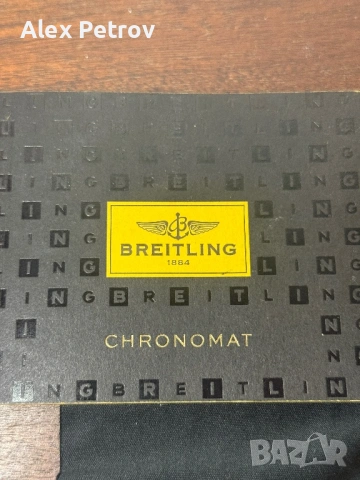 Breitling Chronomat 44 mm tourbillon, снимка 9 - Мъжки - 53110625