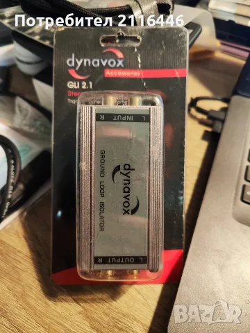 Dynavox GLI 2.1 – стерео изолатор против брум, чисто нов