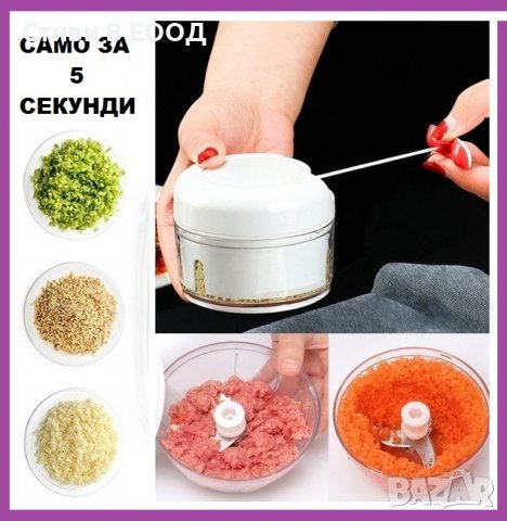Ръчен чопър за чесън - мелачка за чесън, пипер, и др. Ново., снимка 9 - Прибори за хранене, готвене и сервиране - 39761977