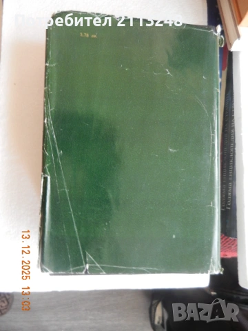 Фьодор М. Достоевски - Братя Карамазови, снимка 2 - Художествена литература - 51381342