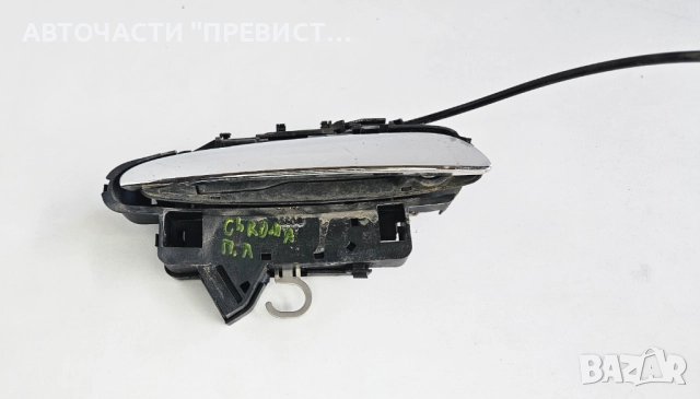 Предна Лява Външна Дръжка Фиат Хрома Fiat Croma 2004-2010