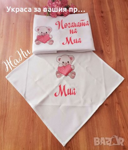 Месал за разчупване на питката с името на детето и датата на празника за бебешка погача , снимка 10 - Други - 36343621