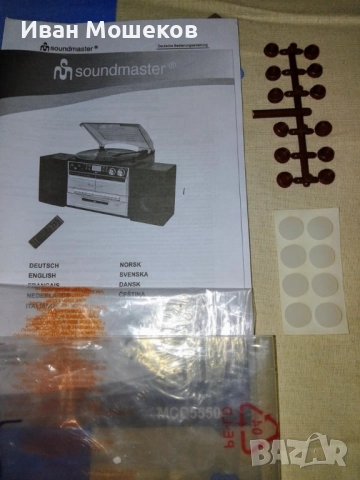 Аудиосистема с грамофон SOUNDMASTER MCD5550 - ЧИСТО НОВА !, снимка 9 - Аудиосистеми - 52166622