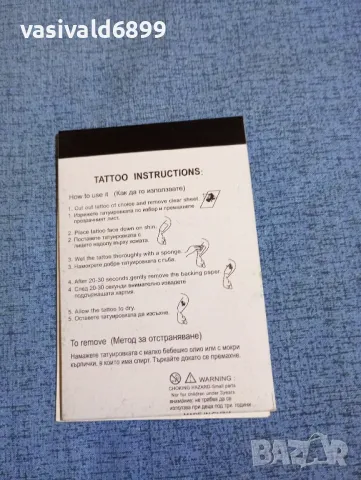 "Зайо Байо - татуировки за деца", снимка 3 - Други - 50025327