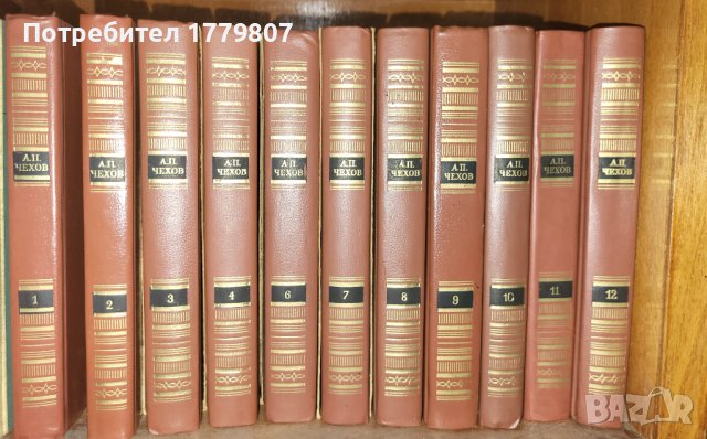 А.П.Чехов Събрани съчинения в 11 тома