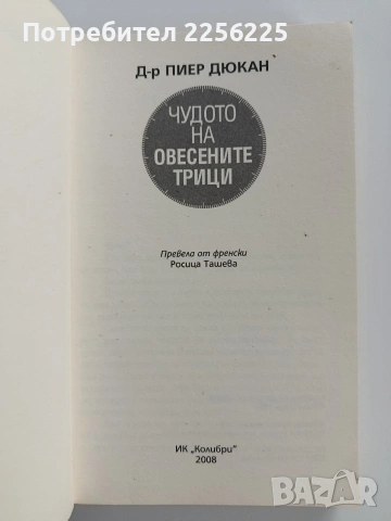 ЛОТ Диетични рецепти, снимка 7 - Специализирана литература - 53327786