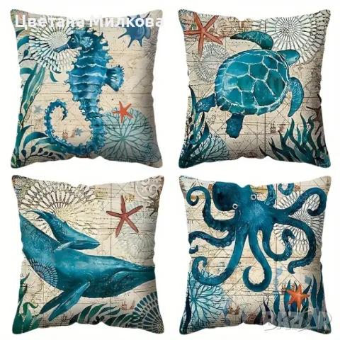 Морски възглавнички 4 бр.